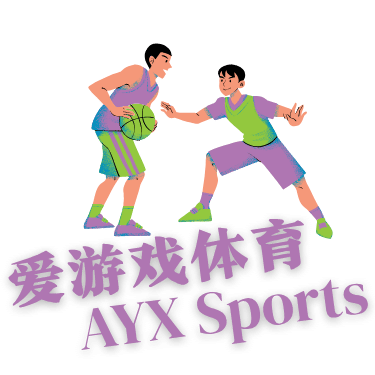爱游戏AYX
